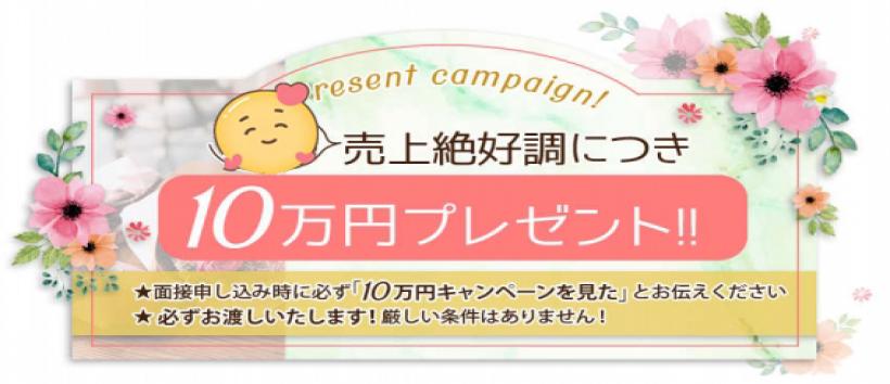 大阪エステ性感研究所 梅田店 梅田 エステ 丨風俗求人 高収入アルバイトならももジョブ