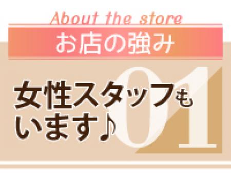 お仕事が初めてでも、安心してください!