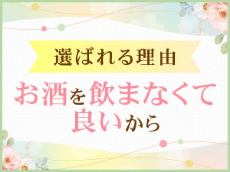 カンパイワークに疲れた人いらっしゃいませ◎