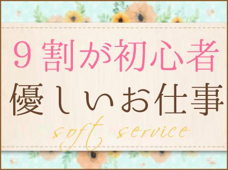 新人さん応援キャンペーン!!