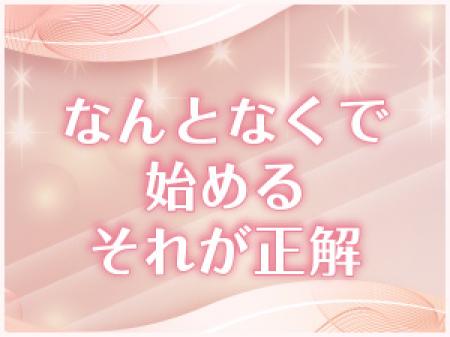 夢がなくても、やりたいことがなくてもいい