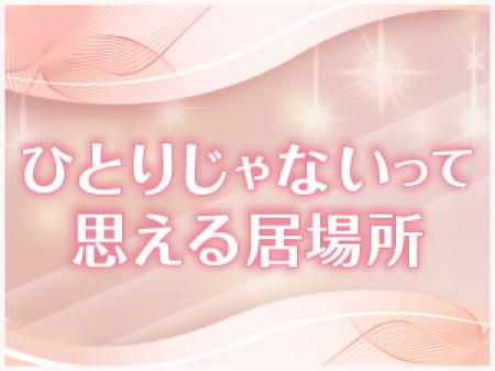 わからないことは、すぐに相談できる環境です