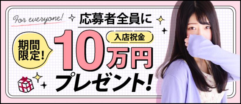 大阪エステ性感研究所 十三店