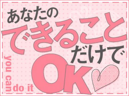 ✿ノーオプション可能です✿