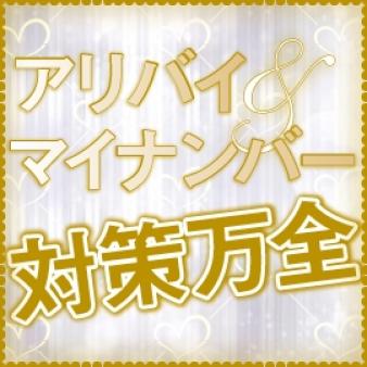 アリバイ対策も万全!
