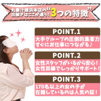 安心の大手グループで働こう。