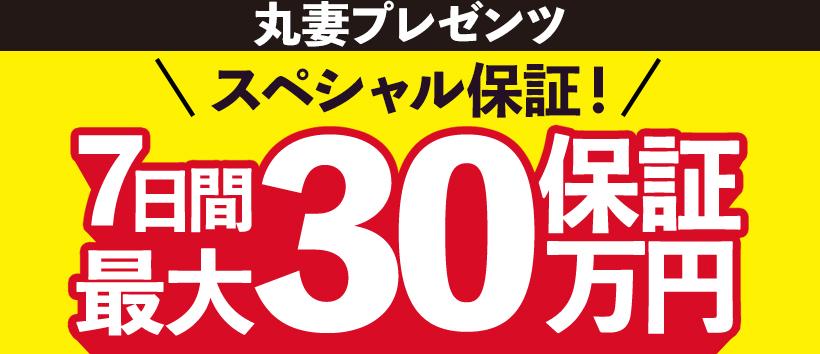 丸妻汁横浜本店