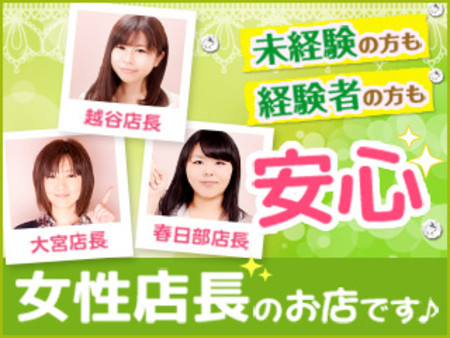 女性店長のお店です♪