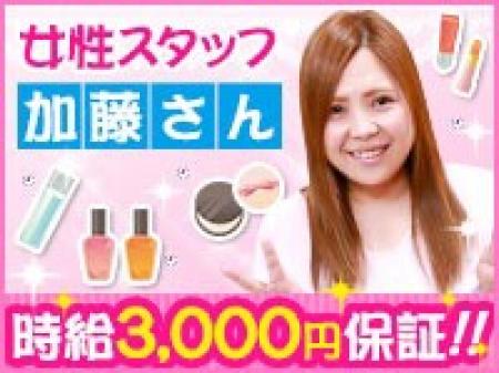 待機時給3,000円(^^ゞ