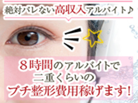可愛くなりたいを応援します♪