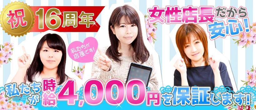 アストラッチャ越谷店の求人