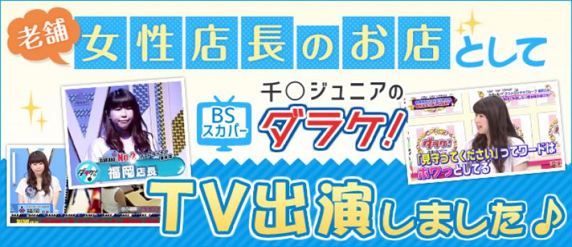 大宮オナヘル学園