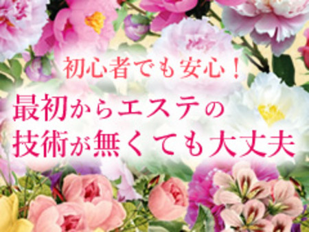 未経験でもご安心ください