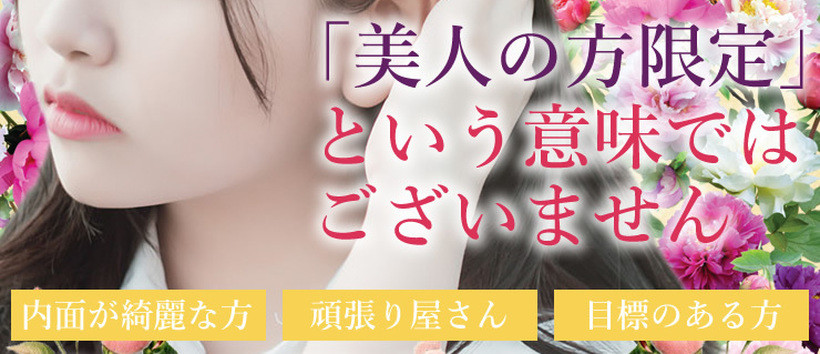 美人屋の求人