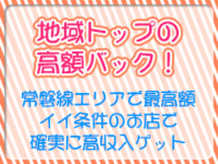 高額バック