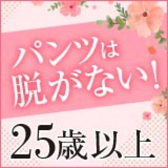 パンツを脱いでのサービスはありません!