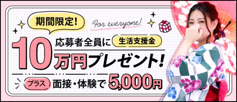ANesthe(アネステ)梅田店