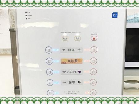 ドリンクサーバー完備♪