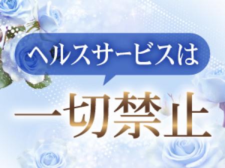 記載のないサービスは一切禁止!!