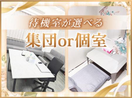 広々待機ルーム