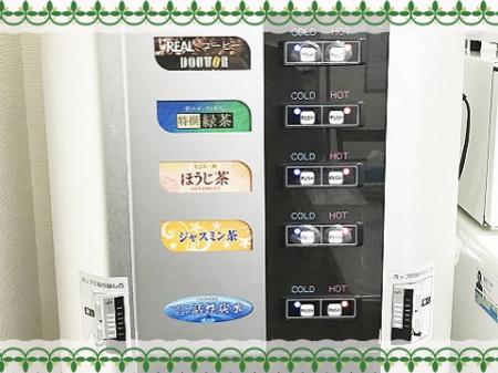 無料のドリンクサーバー!
