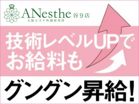マッサージ技術も評価するシステムです♪