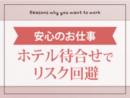 バレない理由があります