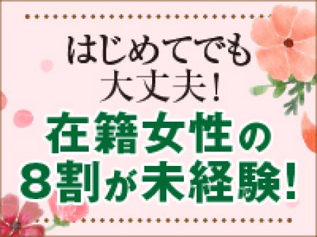 誰でもみんな最初は未経験です♡