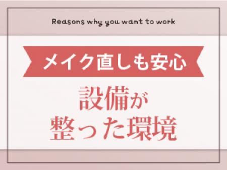 お仕事前のキレイもサポート♡