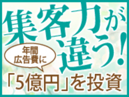 広告費は惜しみません!!