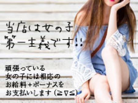 当店は女の子第一主義です!