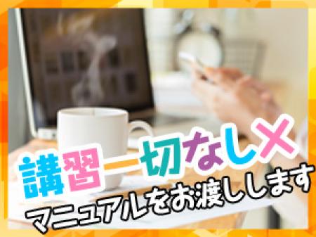 講習一切なし××マニュアルをお渡しします