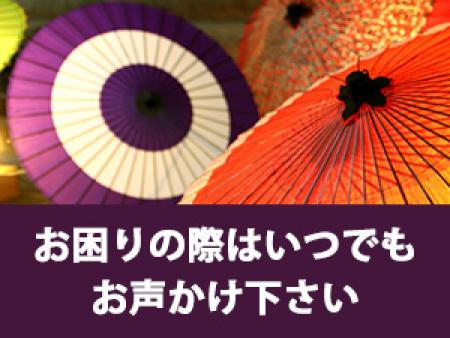 お困りの際はいつでもお声かけ下さい(*^^*)