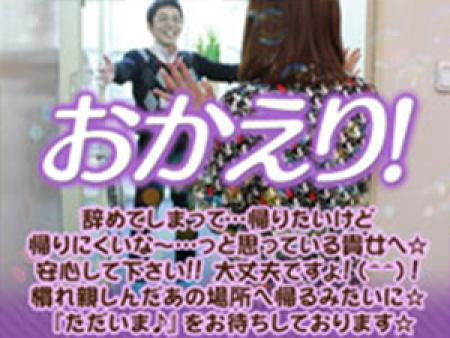 奥様の復帰率7割♪♪