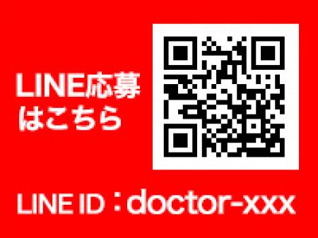 ドクトルストレッチがLINEで応募できるようになりました!