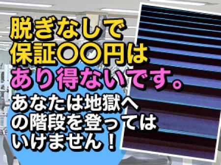 嘘求人に騙されて病むような仕事をしてはいけません。