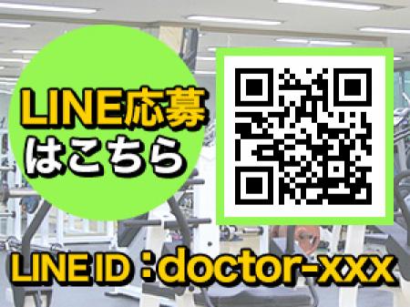 ドクトルストレッチがLINEで応募できるようになりました!