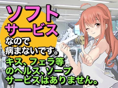 キス、フェラが本当にないお店です。