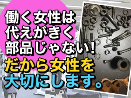 働く女性は代えがきく部品じゃない!