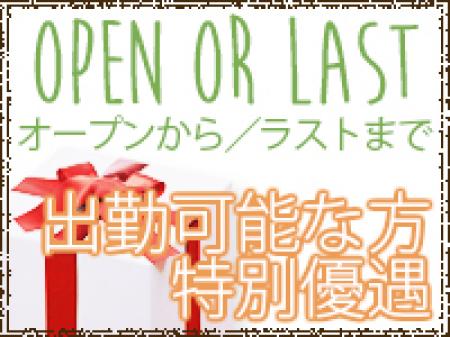 【特別優遇企画!!!!】