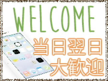 【いつでもお気軽にお越しください♪】