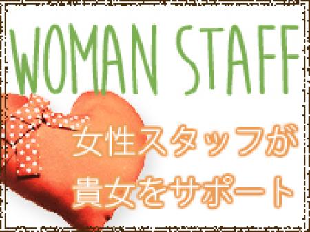【女性スタッフがいるお店】