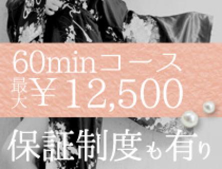 【高額バック&保証有り】