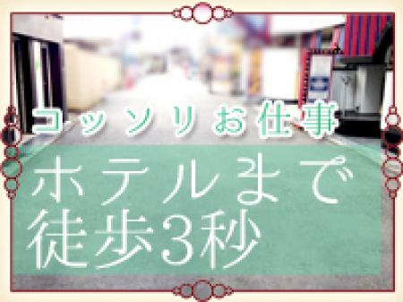 【コッソリお仕事】