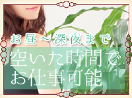 【いつでも稼げる!】
