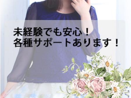 未経験でも安心!各種サポートあります!