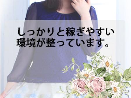 しっかりと稼ぎやすい環境が整っています。