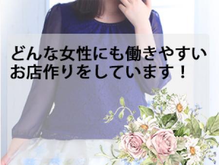 どんな女性にも働きやすいお店作りをしています!