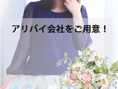 アリバイ会社をご用意!