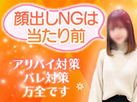 顔出しNGは当然!